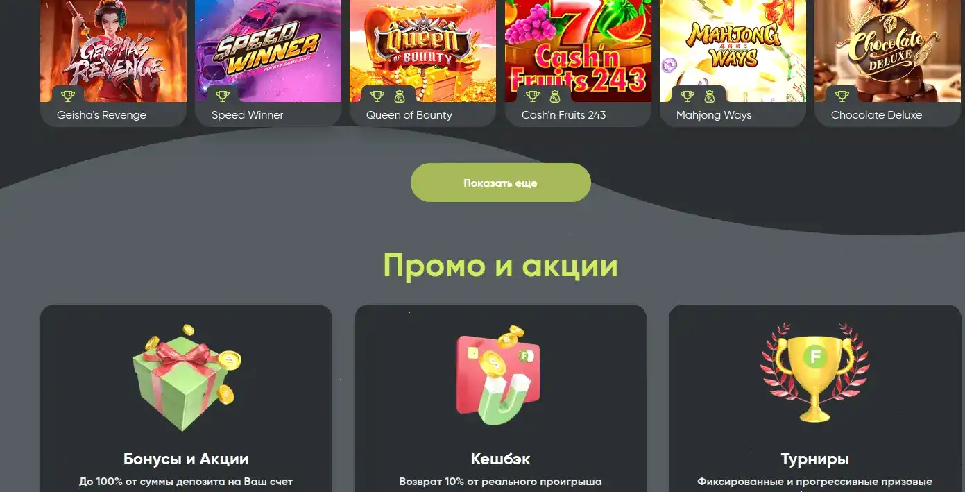 Игровые автоматы Мэд казино — коллекция слотов